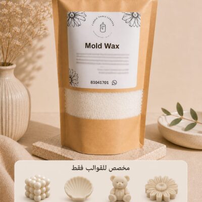 شمع كاندل تولذ للقوالب 1 كيلو – Candle Tools mold Wax