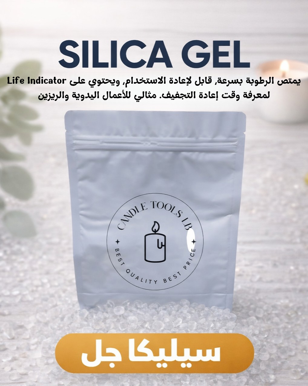 Silica gel 1kg