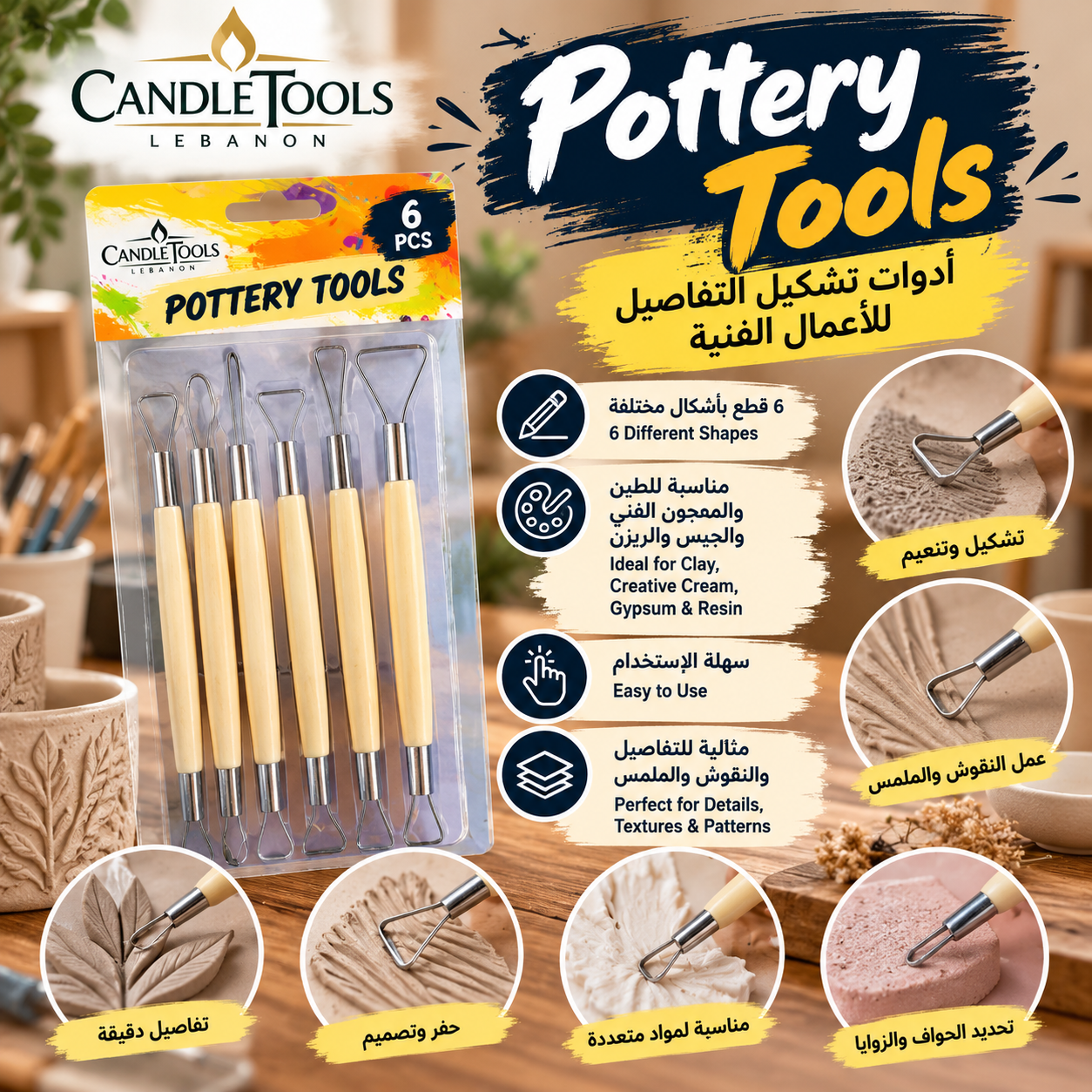Pottery Tools – 6 Pieces | Candle Tools Lebanon
